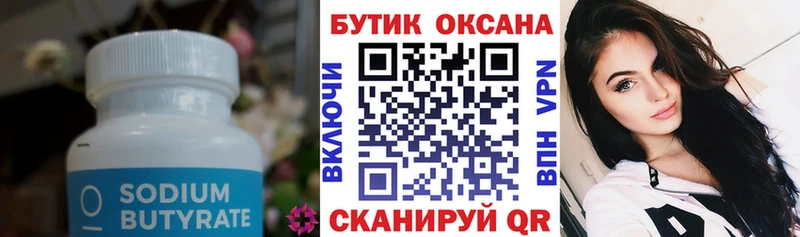 площадка Telegram  Новопавловск  БУТИРАТ оксана 