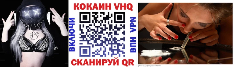 КОКАИН Fish Scale Новопавловск
