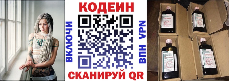 Codein Purple Drank  darknet как зайти  Новопавловск 