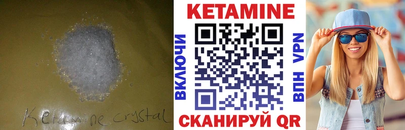 Кетамин VHQ  где продают наркотики  Новопавловск 