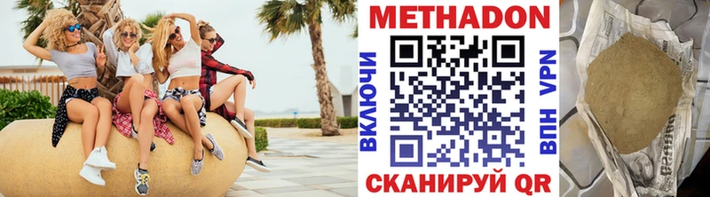 Метадон кристалл  Новопавловск 